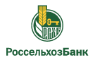 Банк Россельхозбанк в Вытегре